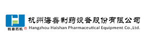 杭州海善制药设备股份有限公司