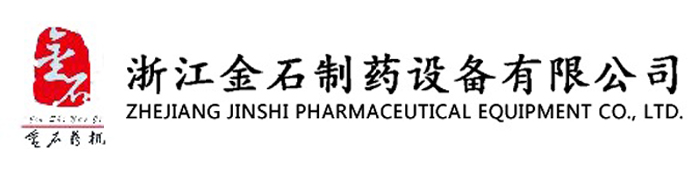浙江金石制药设备有限公司